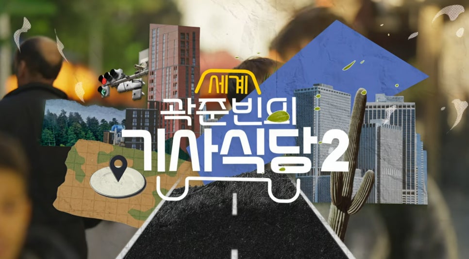 중앙기사식당 이미지