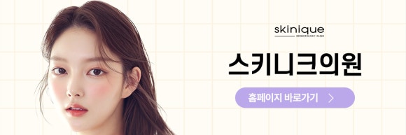 스키니크의원 이미지
