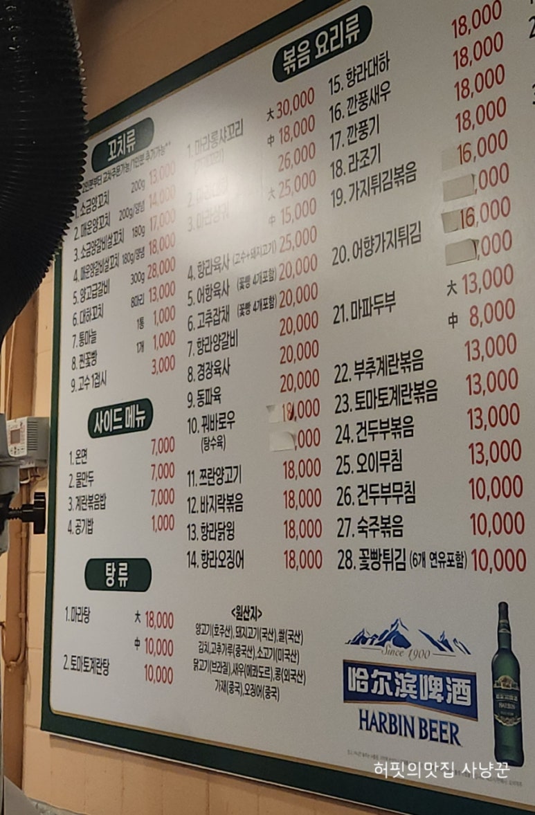 오자매양꼬치 이미지