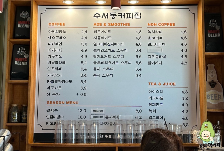 수서동커피집 이미지