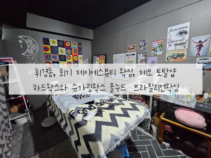 제이에스토탈케어 이미지