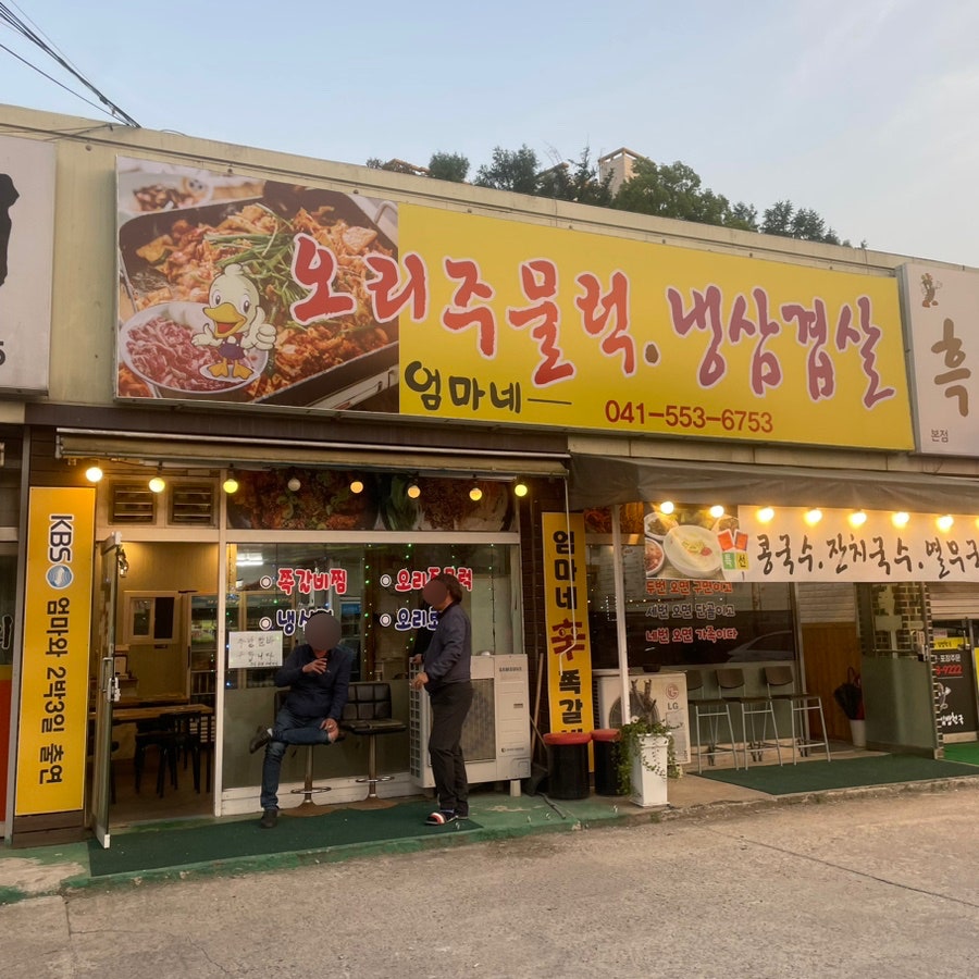 엄마네신쪽갈비 이미지