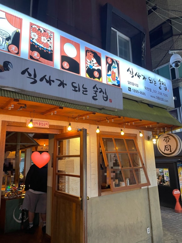 교촌치킨(덕천역점) 이미지