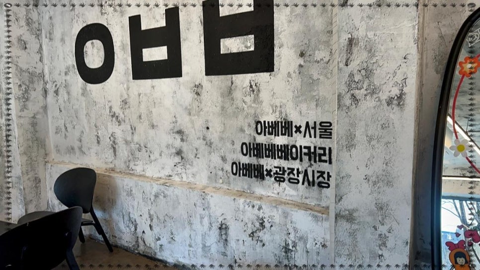 제주도란다 광장시장맛집 이미지