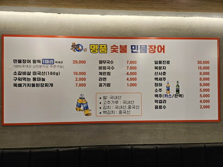 예술숯불민물장어 이미지