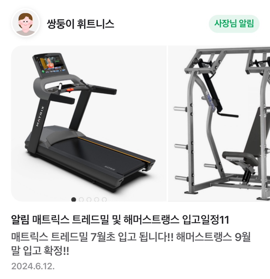 쌍둥이휘트니스 이미지