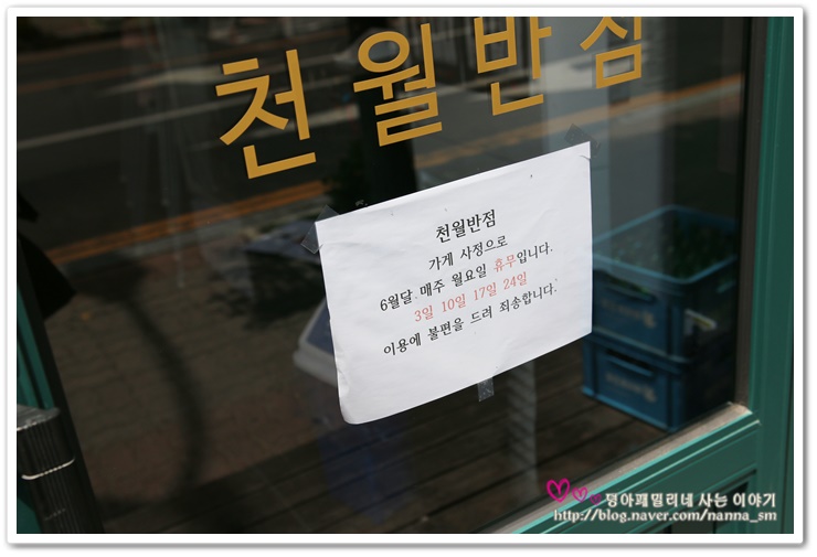 천월반점 아산점 이미지
