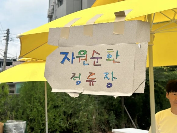 이음상회 이미지