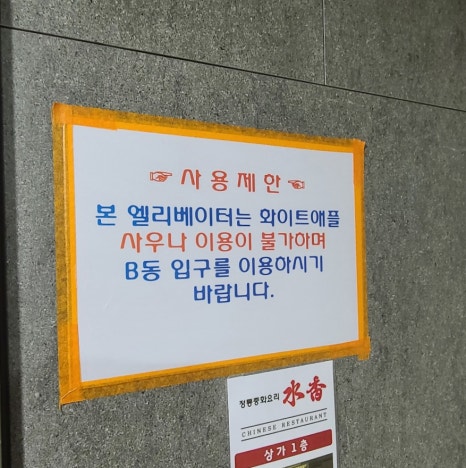 화이트사우나(2) 이미지