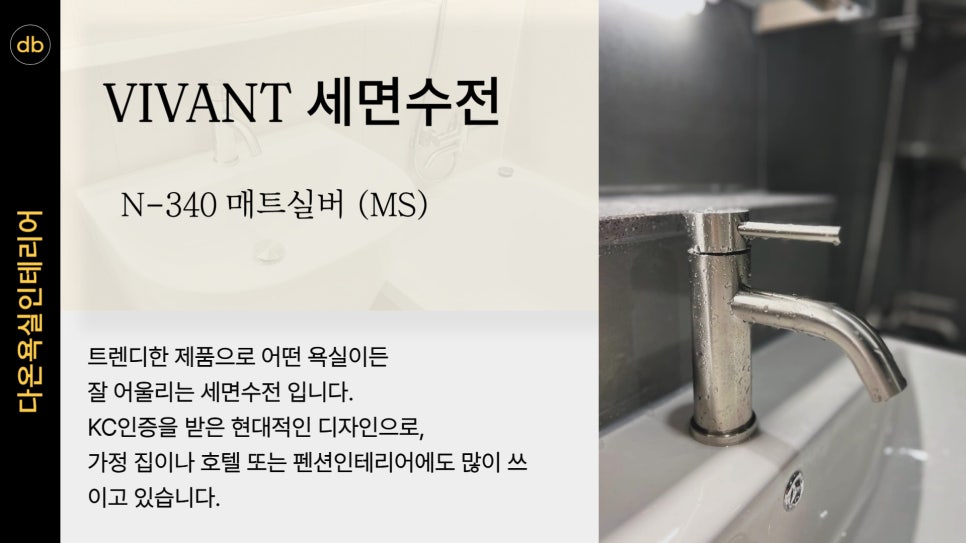 다온욕실인테리어 이미지