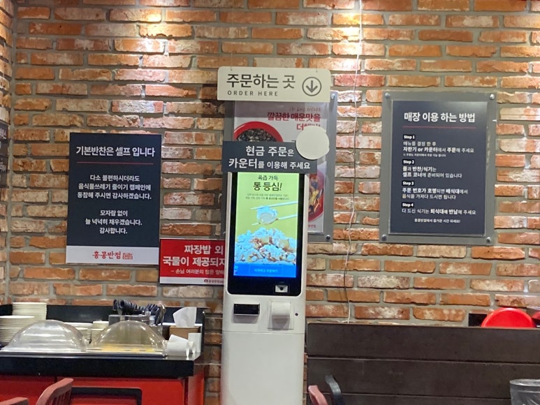 홍콩반점0410전주대점 이미지