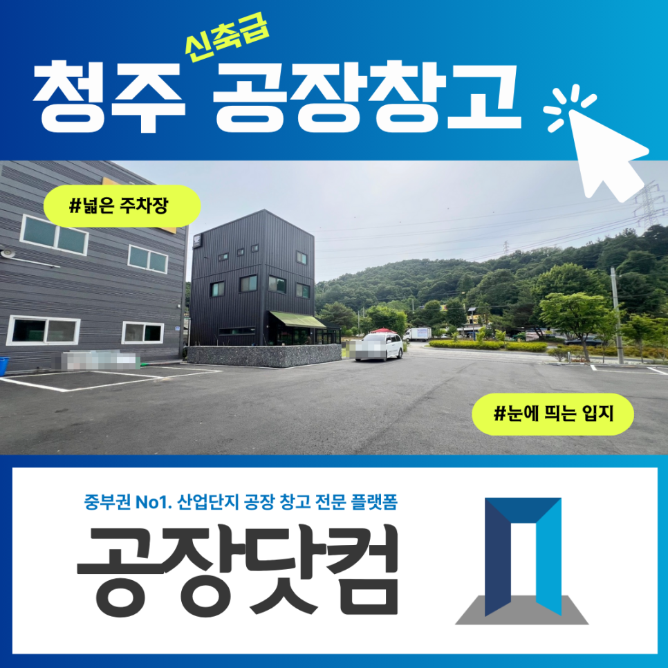 남청주IC(대전) 이미지