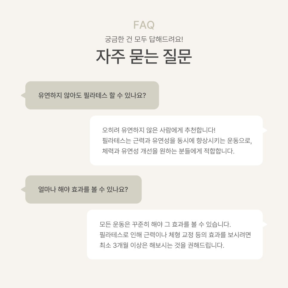 차원필라테스&발레핏 이미지