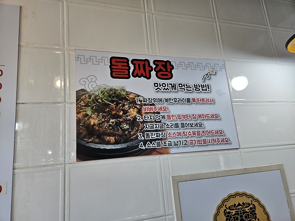 조조반점 이미지