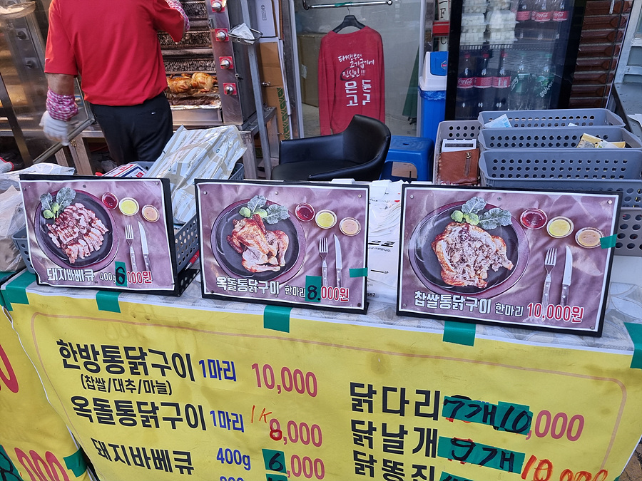통닭구이앤돼지바베큐 이미지