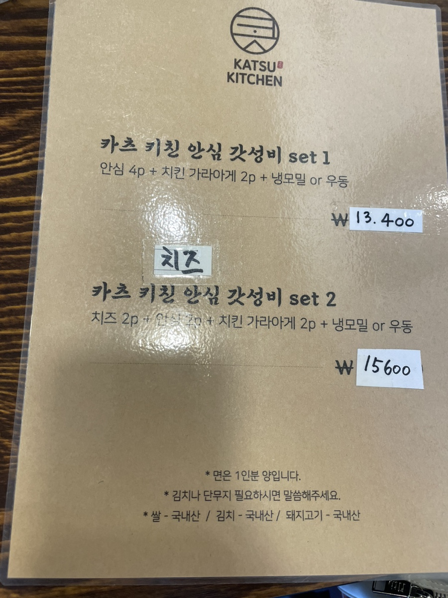 카츠키친 수영점 이미지