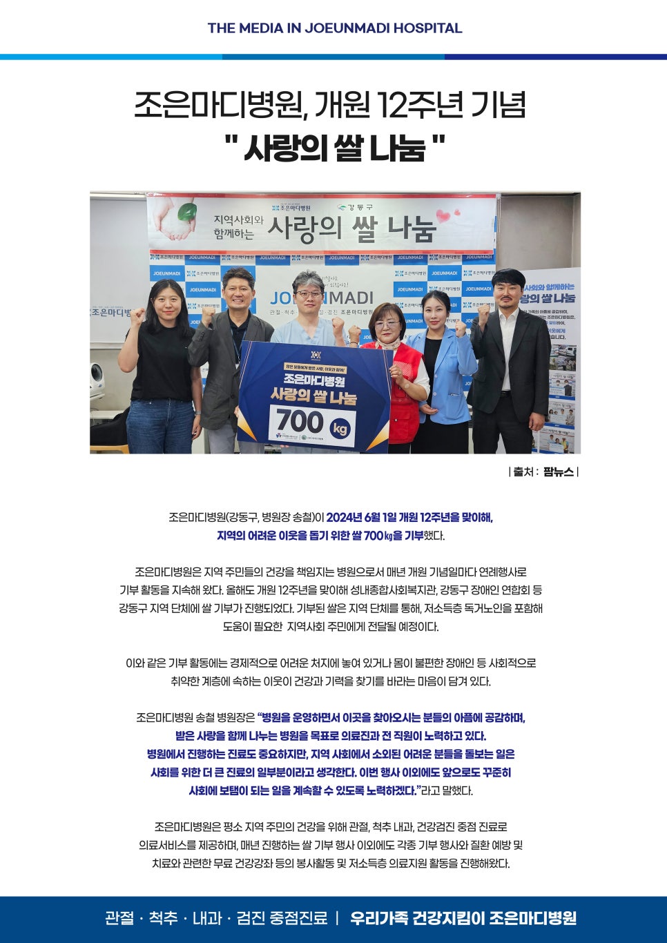 조은마디병원 이미지