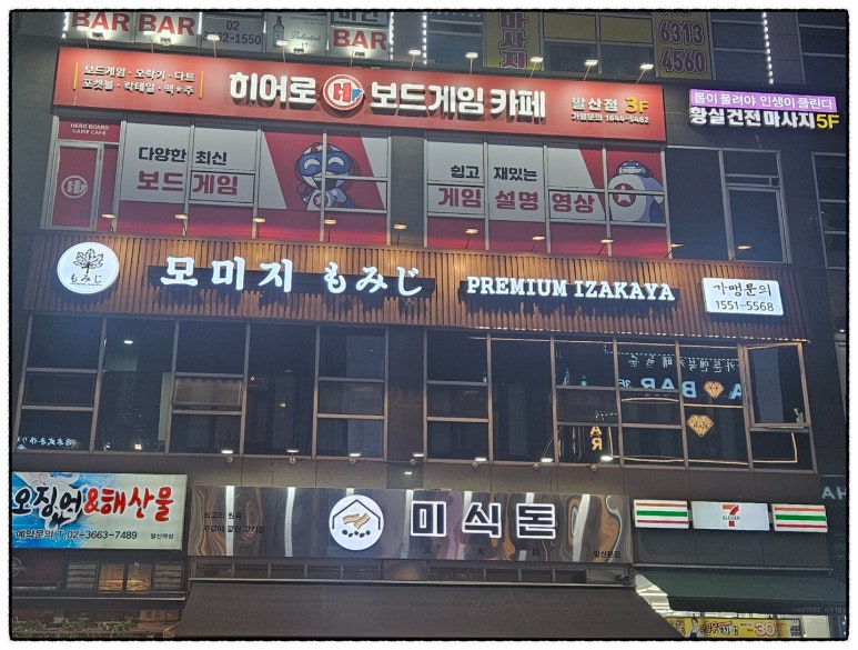 모미지마곡 이미지
