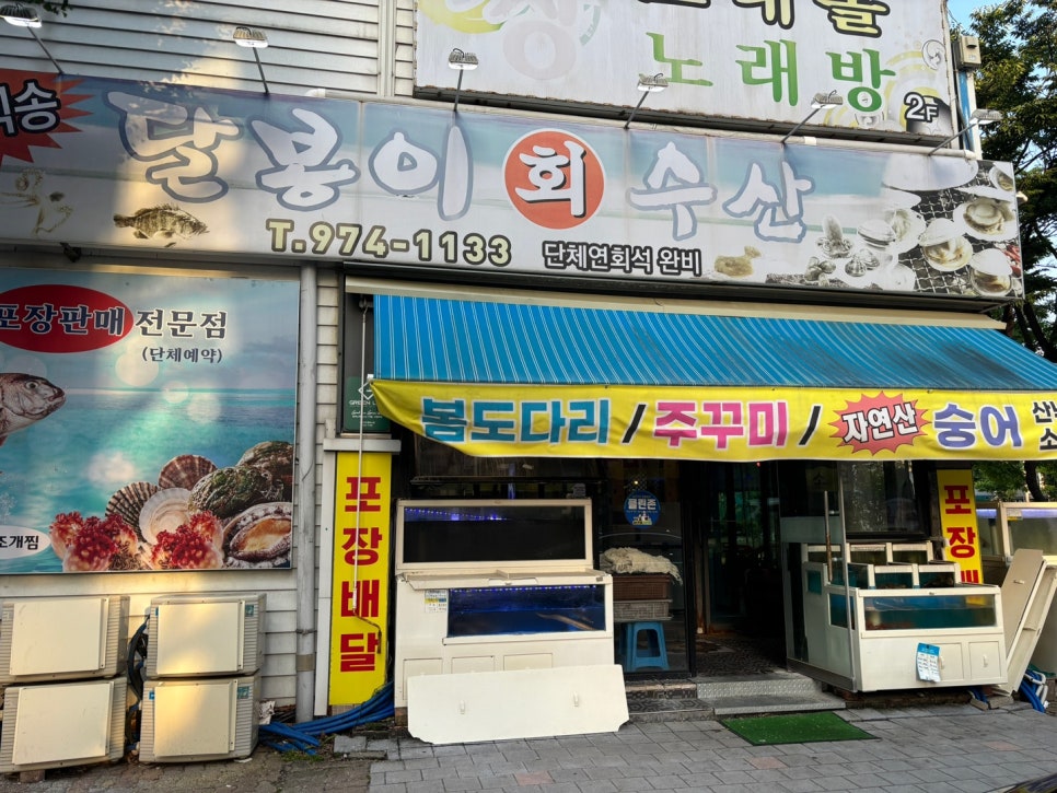 달봉이회수산 이미지