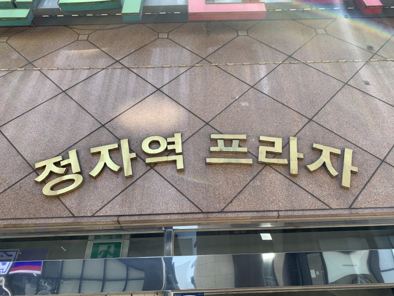 지니성형외과의원 이미지