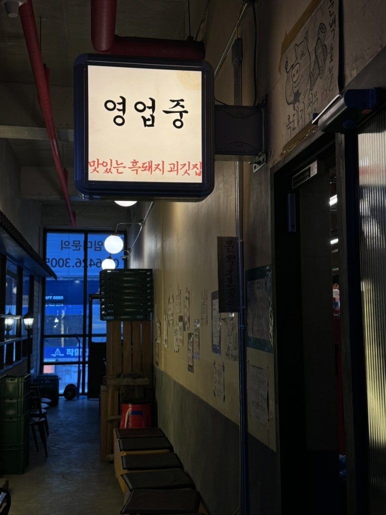 문백숯불장인 이미지