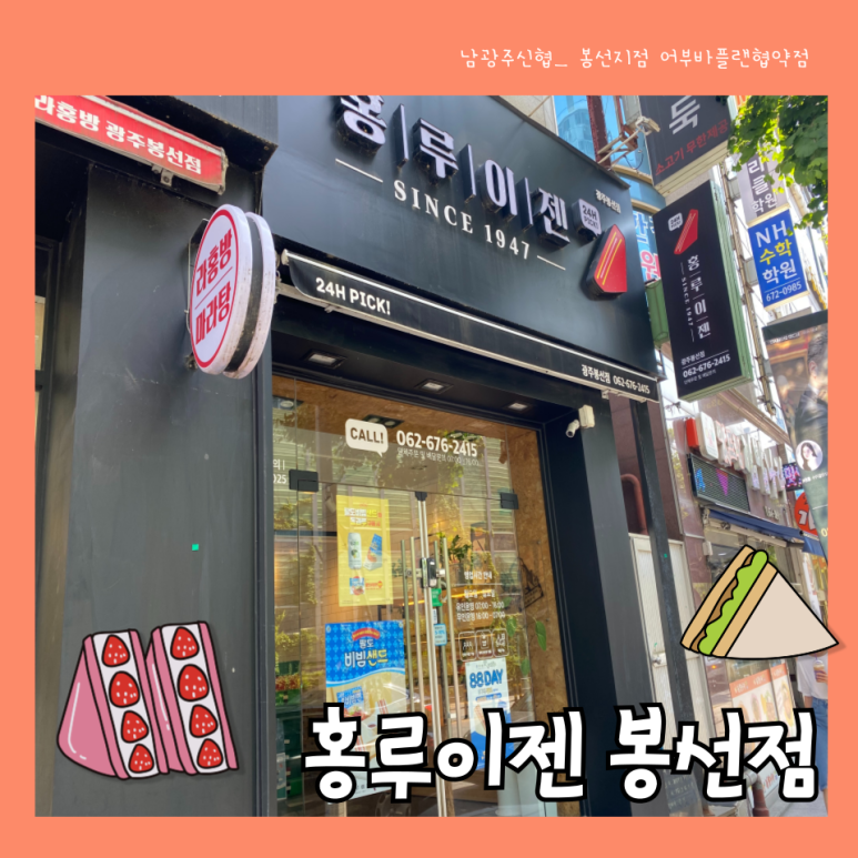 홍루이젠광주 이미지