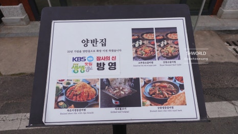 양반집 이미지