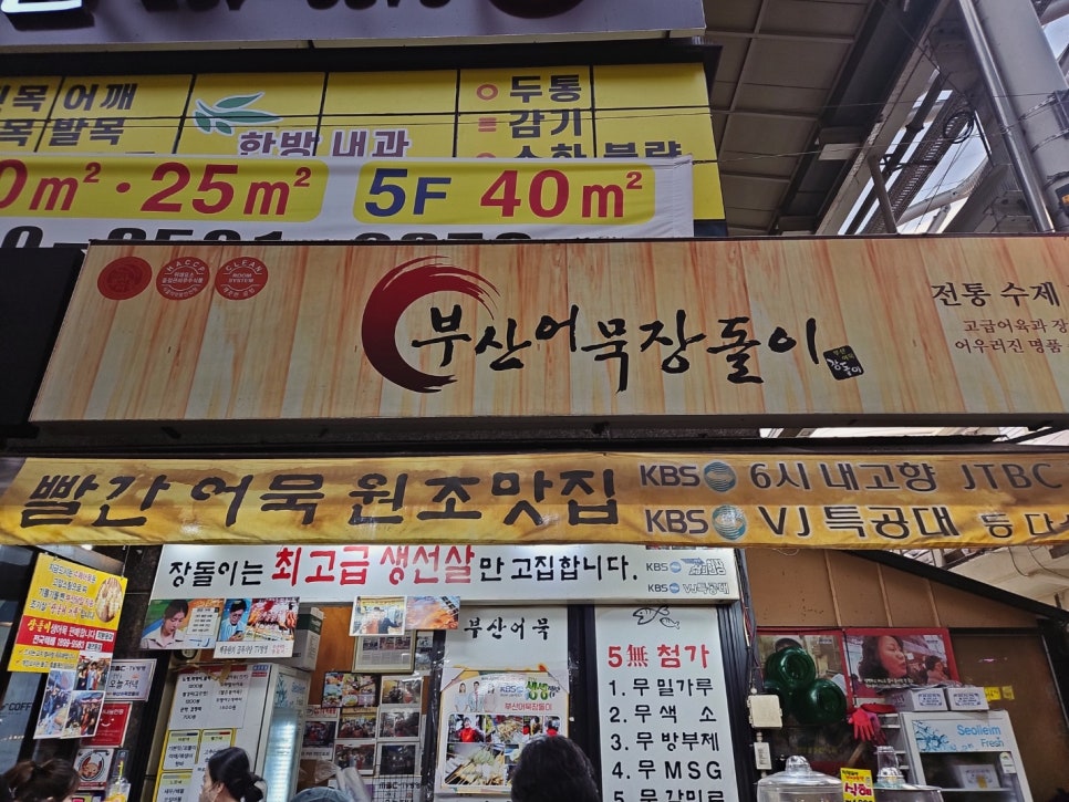 부산어묵장돌이 이미지
