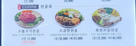 육전국밥 신림역점 이미지