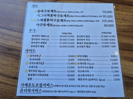 참맛참치정육식당양주 이미지