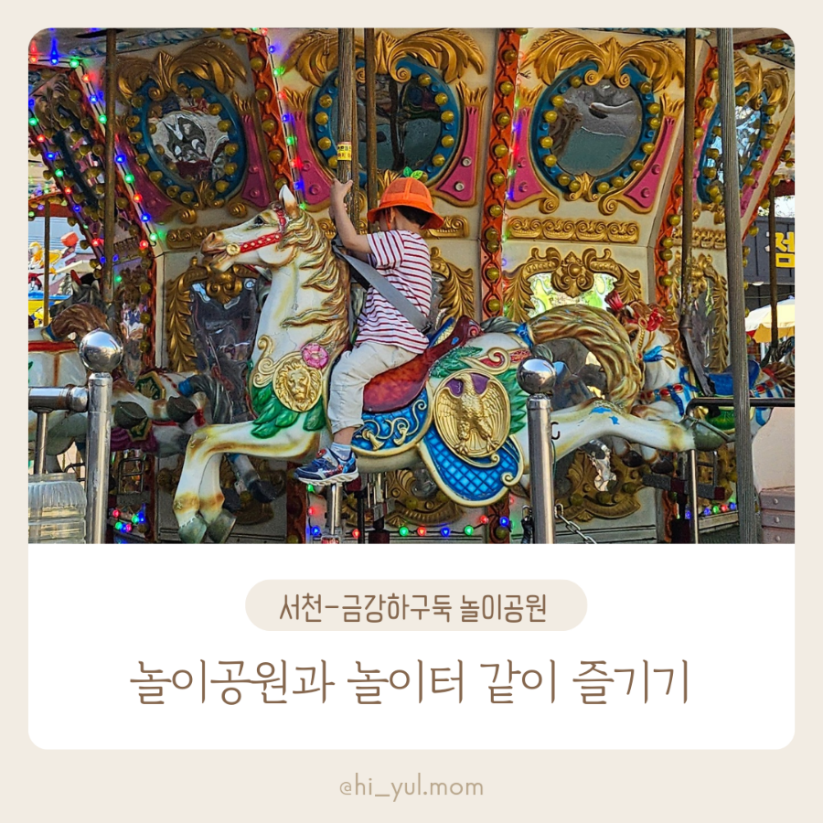금강하구둑 놀이동산 이미지