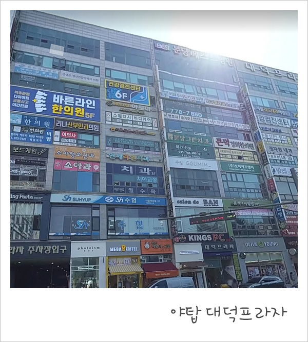 야탑아로마 이미지