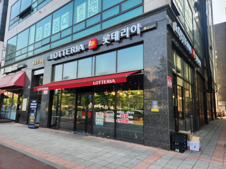 롯데리아 별내신도시점 이미지