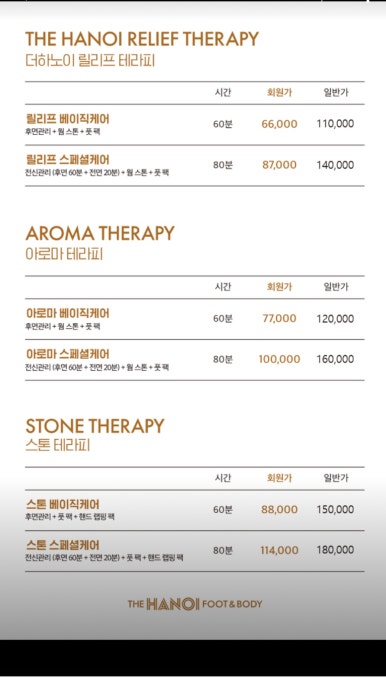 더하노이풋앤바디목동41 이미지
