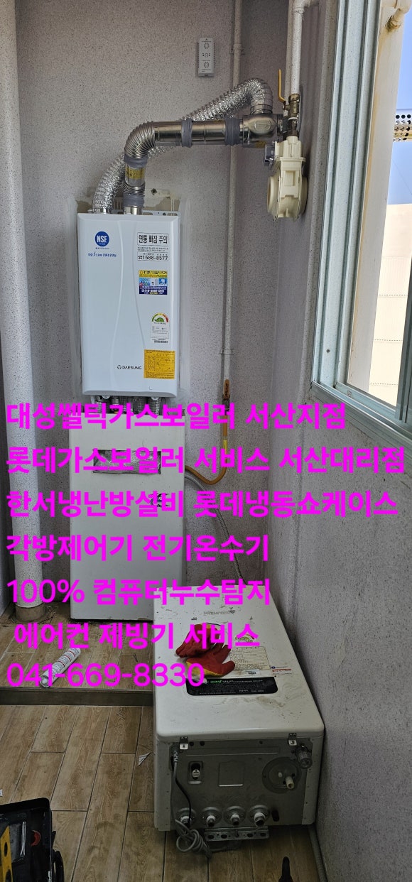 덕산가스 이미지