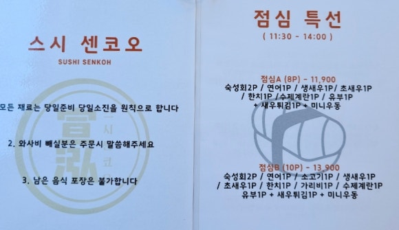 스시센코오 이미지