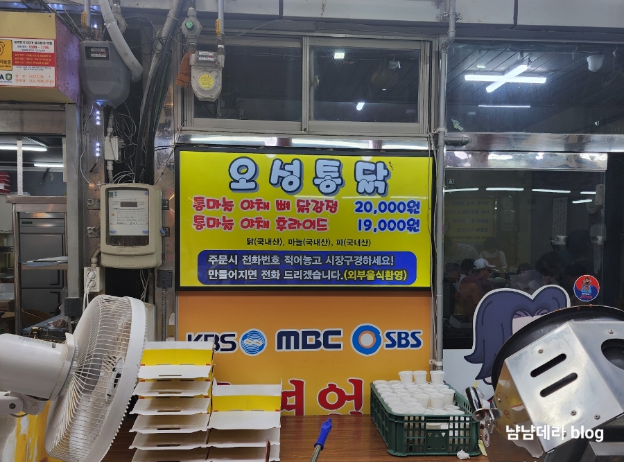 오성통닭앞집 이미지