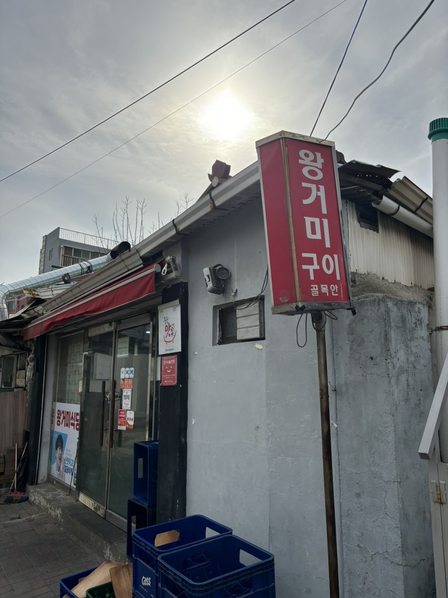 대구뭉티기 이미지