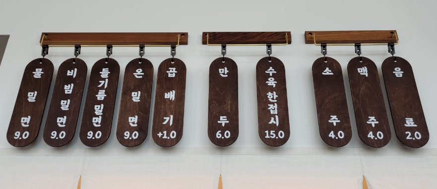 아산가야밀면 이미지
