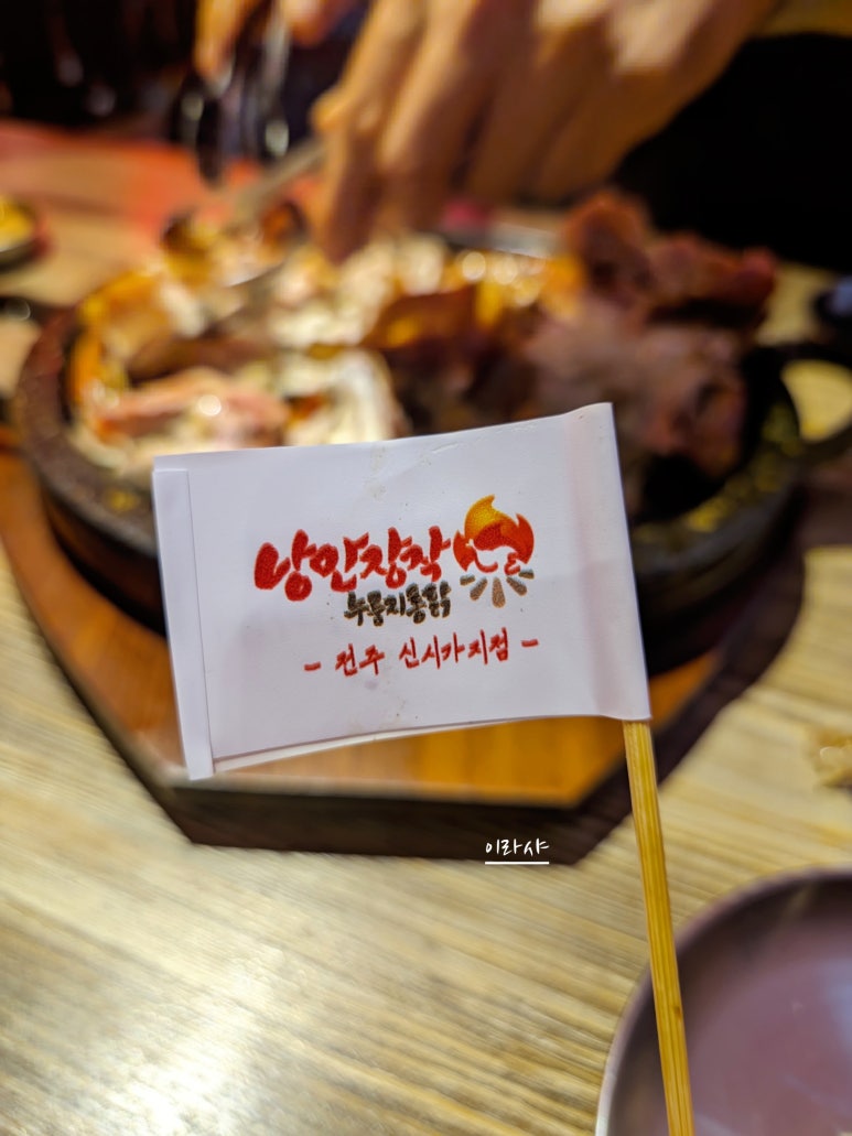 낭만장작 신시가지점 이미지