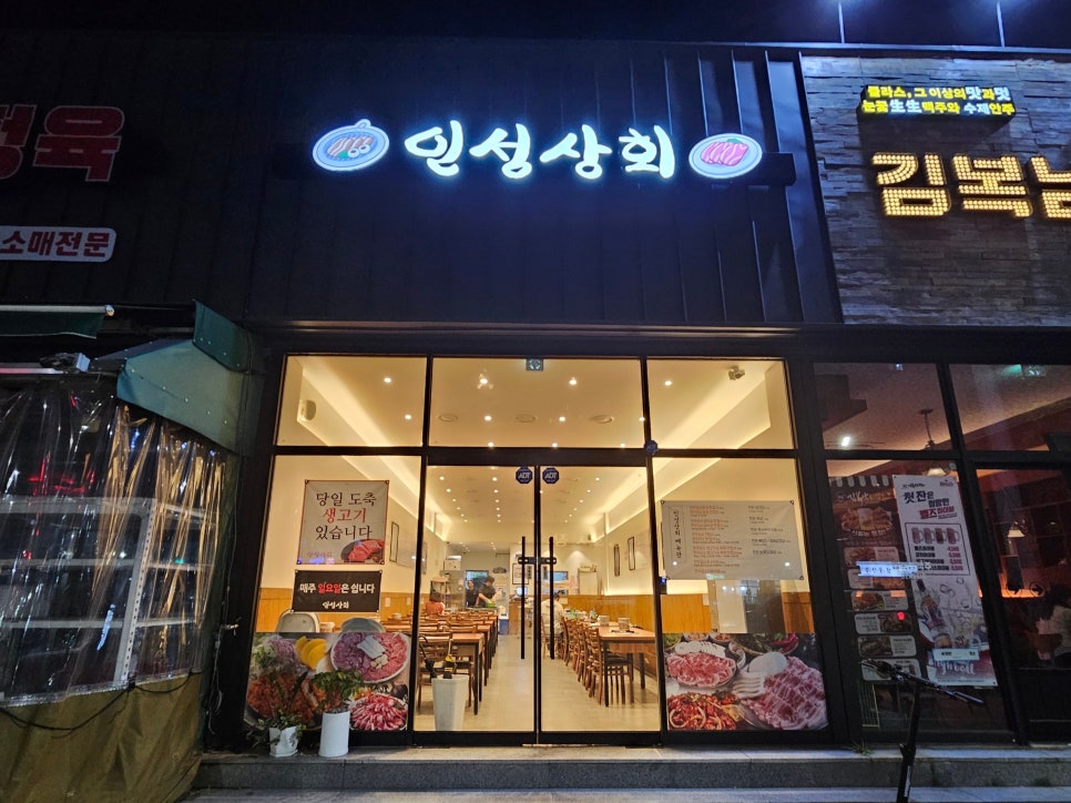 인성상회 이미지