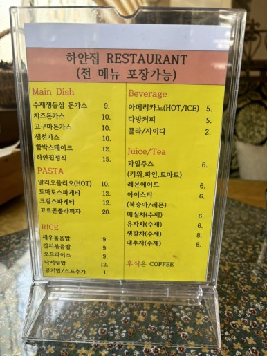 하얀집식당 이미지