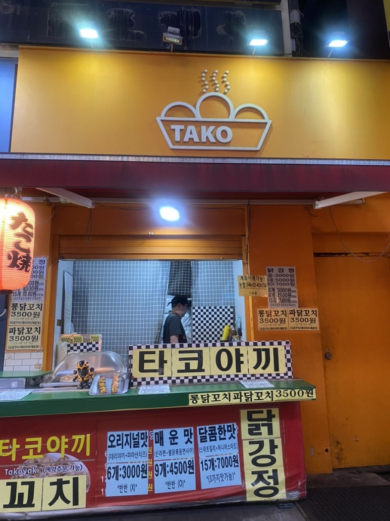 일번가닭강정 이미지