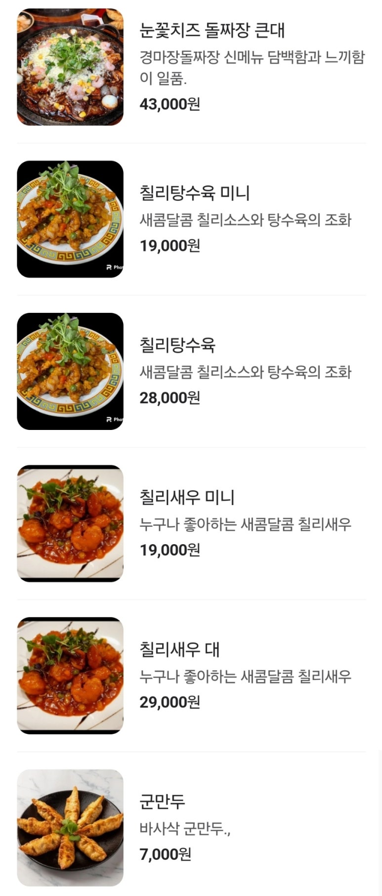 부산송도맛집경마장돌짜장 이미지