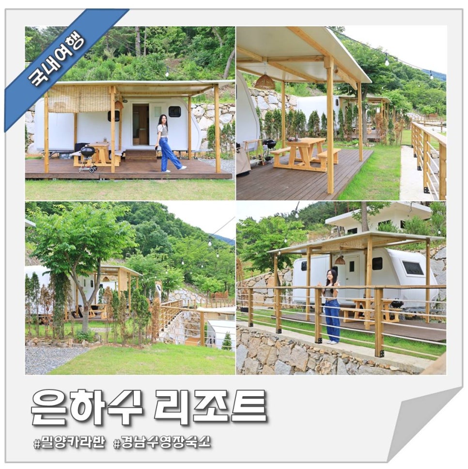 숲내음카라반캠핑장 이미지