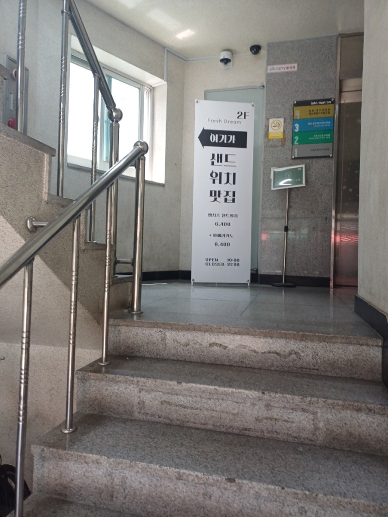 프레시드림 산곡점 이미지