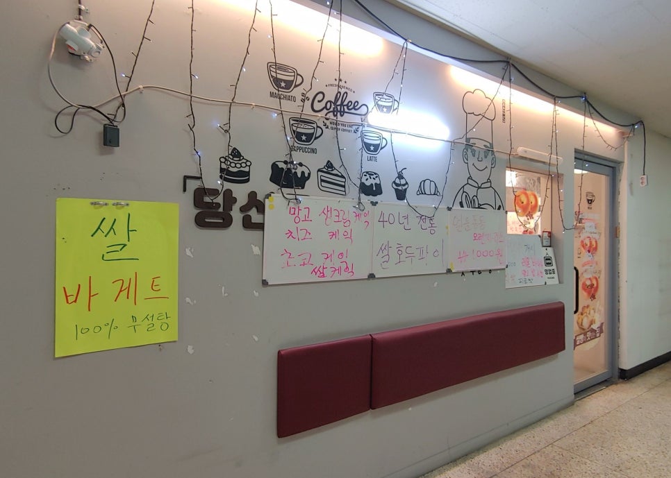 당신을위한빵집 이미지