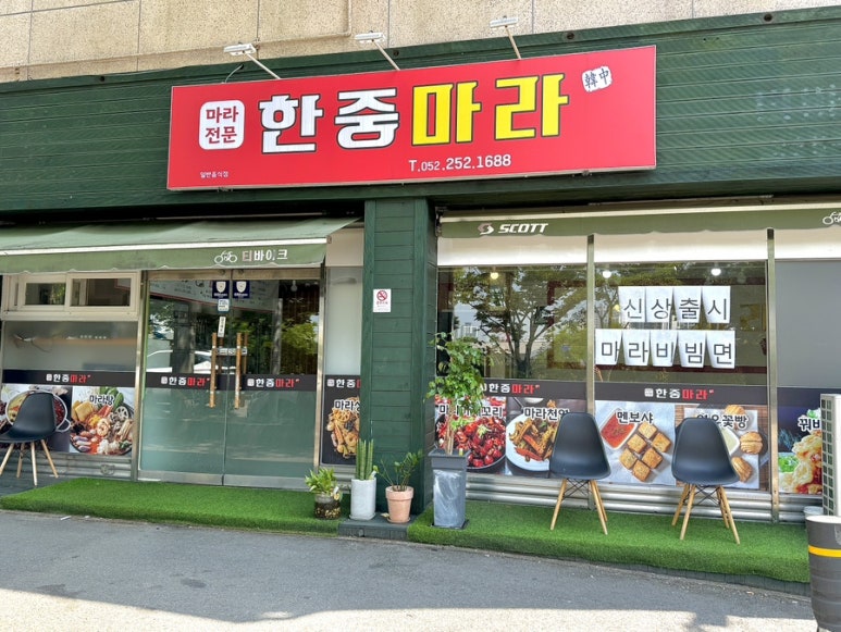 한중마라 이미지