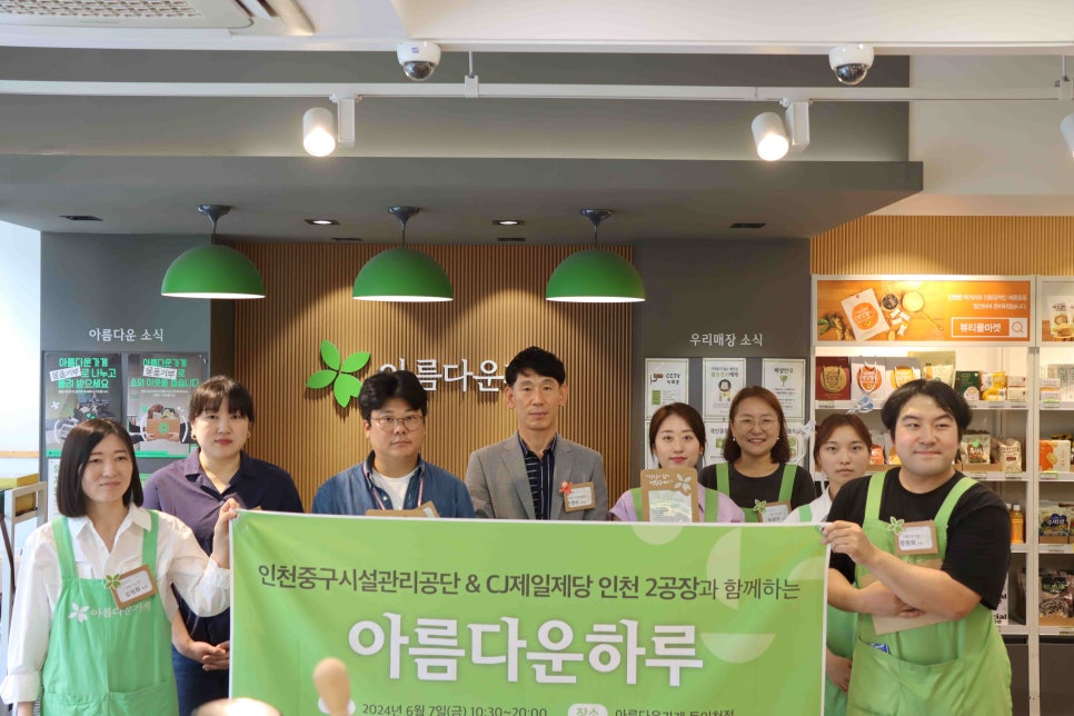 아름다운가게인천 이미지