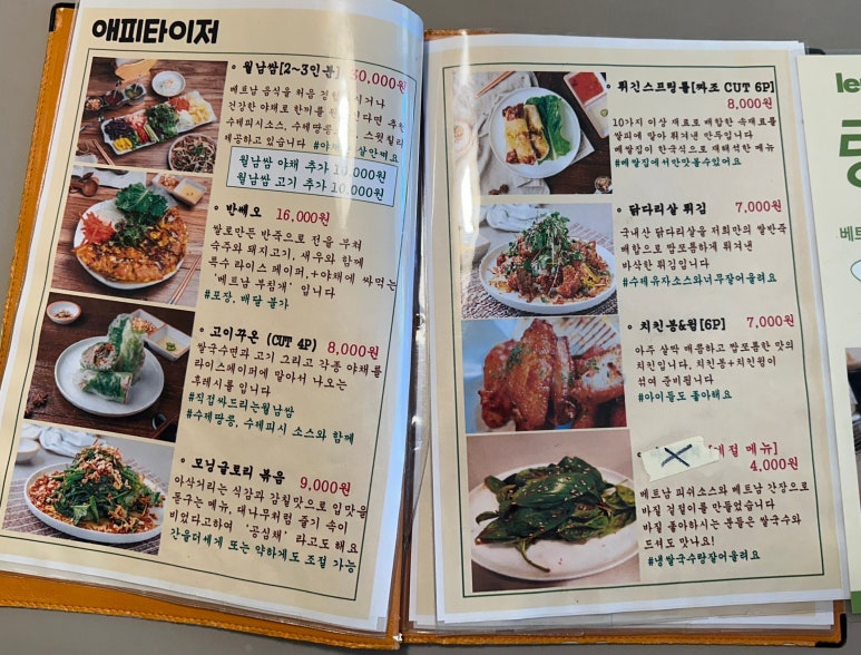 베쌀집&샤브샤브 이미지